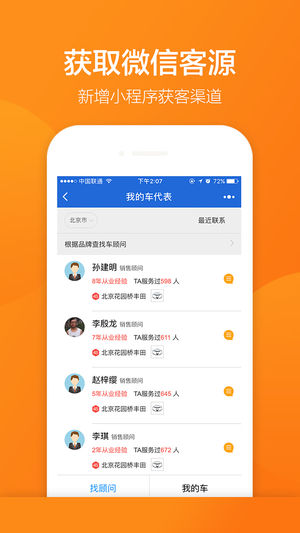 慧商机
