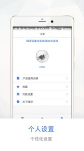 龙翻译随译  v1.5图4