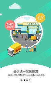 悦蜗掌柜  v1.3.0图2