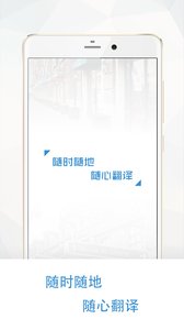 龙翻译随译  v1.5图1