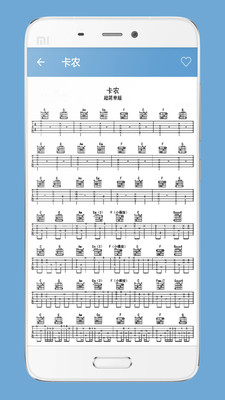 吉他教程  v1.1图4