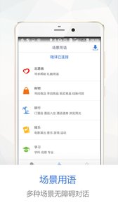 龙翻译随译  v1.5图3