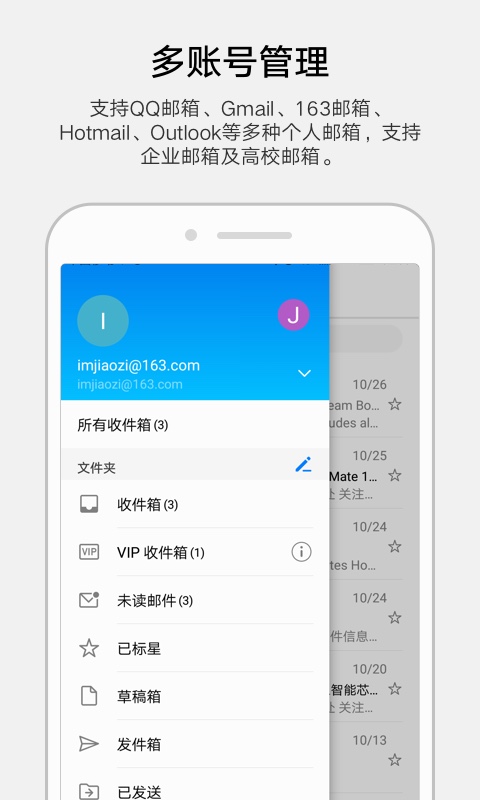 华为电子邮件  v9.0.5.370图4