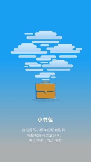 遥知  v3.4.3图4