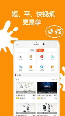 疯狂美术  v2.3.2图3