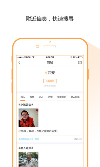 小萝卜公益  v1.5.1图2