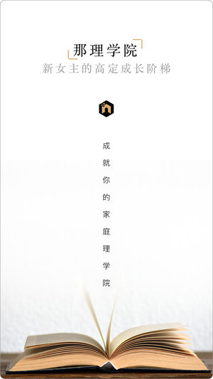 那理学院  v1.0图1