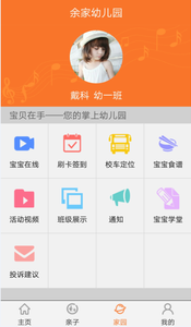 宝贝在手  v4.8.2图4