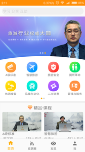 知景学堂  v1.0.6图3