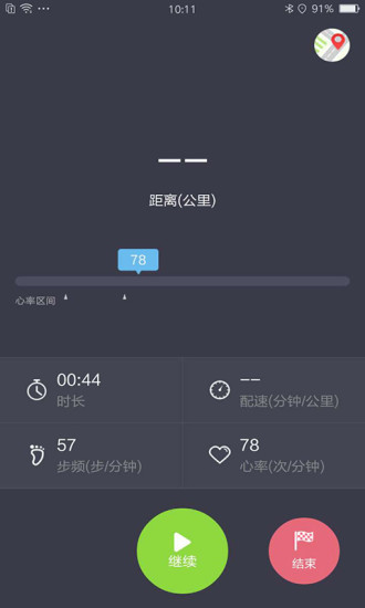 爱慕运动  v1.3.6图3