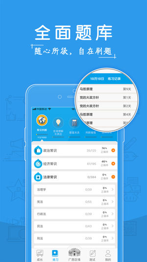 考啦公考  v1.1.5图2