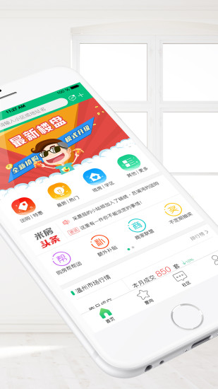 米房  v1.0.16图2