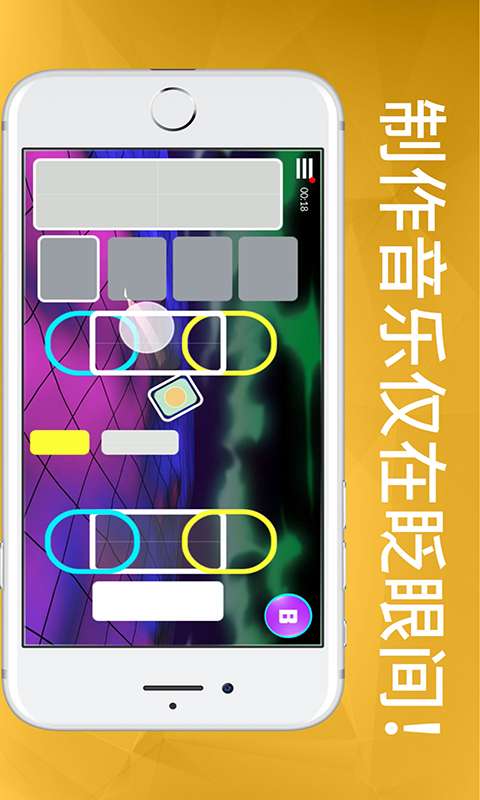 PlayGround有机混音  v1.7.1图4