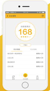 Faith招聘  v1.0图2