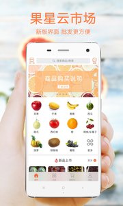 果星云市场  v2.3.0图1