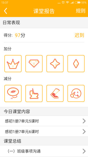 LILY家长端  v2.3.3图4