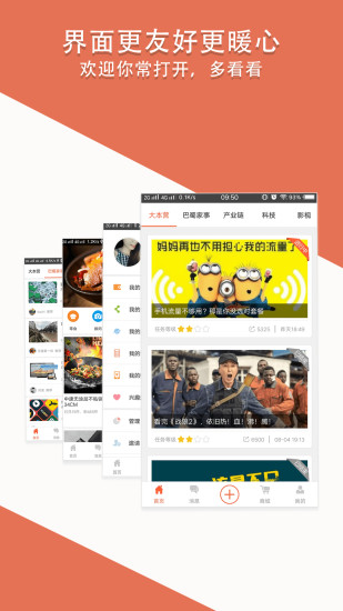 啦啦兑企业版  v3.0.4图4