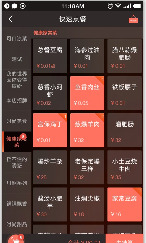 饭萌  v2.5.5图2