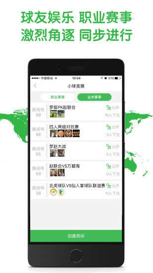 小球管家  v2.13图3