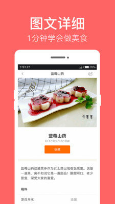 儿童食谱  v3.0.0图3