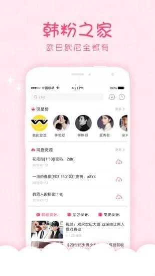 韩剧口袋最新版免费观看中文版  v1.0.0图3