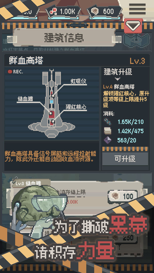 丧尸派对  v1.0.18图3