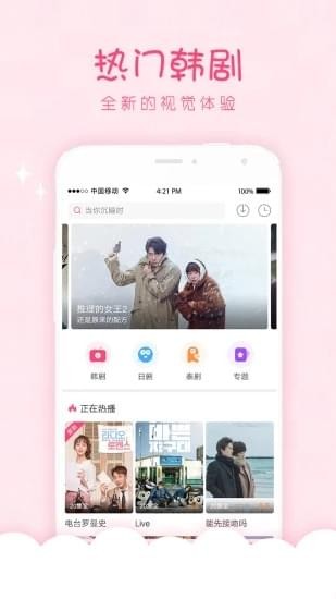 韩剧口袋免费版下载地址  v1.0.0图1