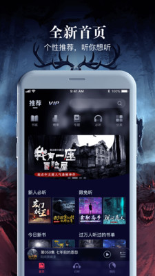 乌鸦听书软件免费下载安装  v1.1.5图2