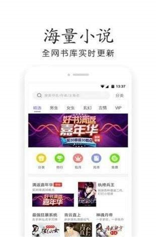 奇书网2023  v3.1.8图1