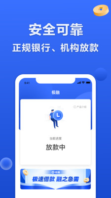 极融金融app下载安装苹果手机  v9.0.95图1