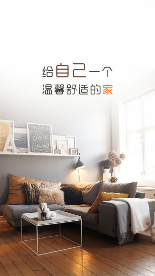 租房吧  v1.3.0图1