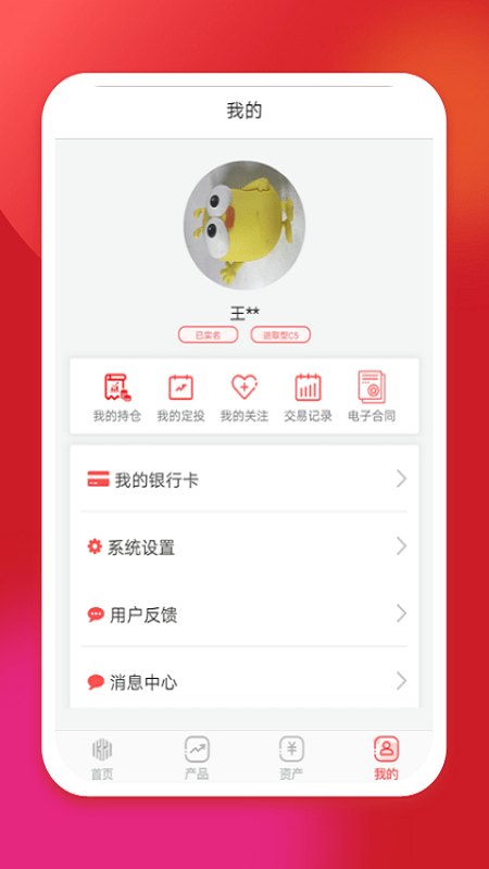 坤元基金app下载安卓版苹果版安装