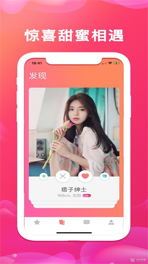 欢心交友最新版本下载官网  v1.2图2