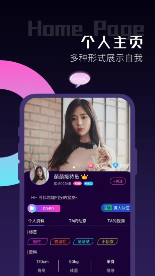 陌聊app  v10.0.7图1