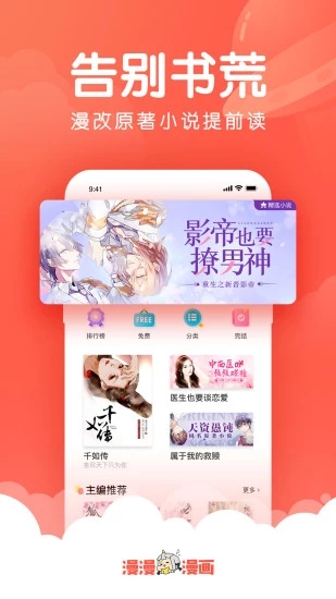 韩漫吧手机版下载安装免费官网最新版  v4.1.19图3