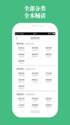 第二书包网小说最新版  v7.75图3