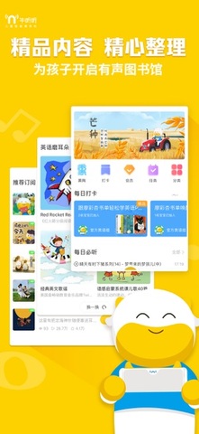 牛听听app  v2.3.3图3