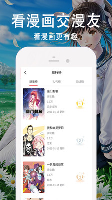 王权漫画小说免费阅读下载安装最新版本  v3.87.09图3