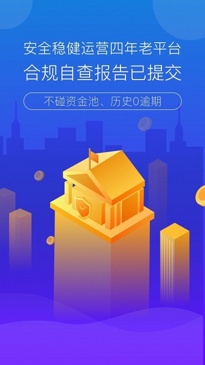 滚雪球网贷官网  v1.6.2图1