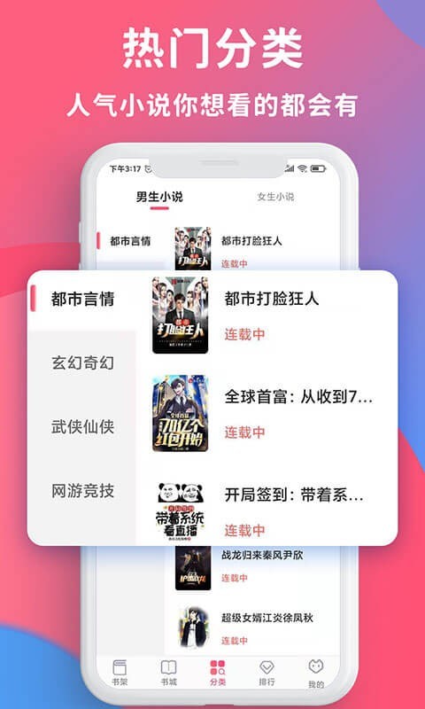 畅读全民小说app下载安装免费阅读软件  v1.0.2图2