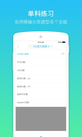 小站GRE  v1.0.4图3