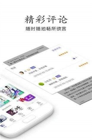 奇书网app下载手机版免费  v3.1.8图2