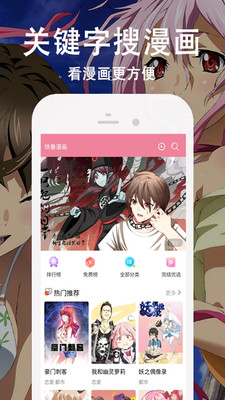 王权漫画小说在线阅读免费全文无弹窗下载  v3.87.09图1