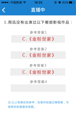 小智答题助手
