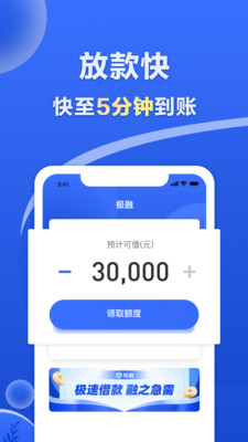 极融金融app下载官网最新版苹果  v9.0.95图3