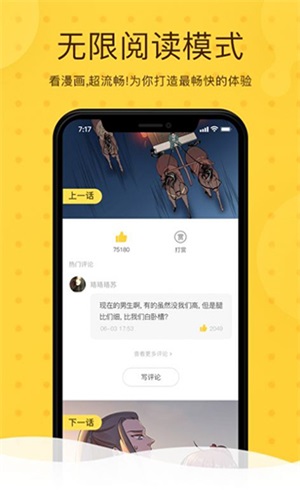 北北北砂漫画手机版  v1.0.0图1