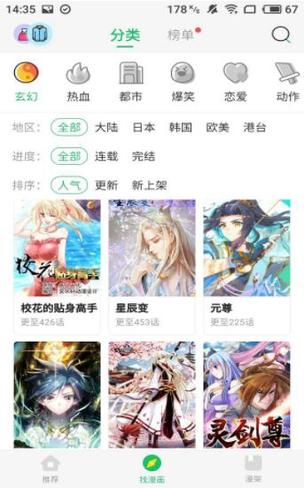 谜漫画下载软件  v1.0.0图1