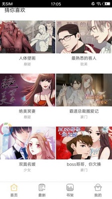 米粒米粒动漫终末的女武神  v1.0图3