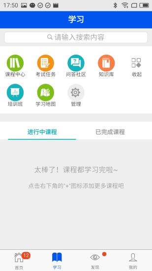 优学悠享  v2.19.0图3