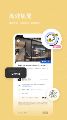 认识交友2024  v1.0.1图1